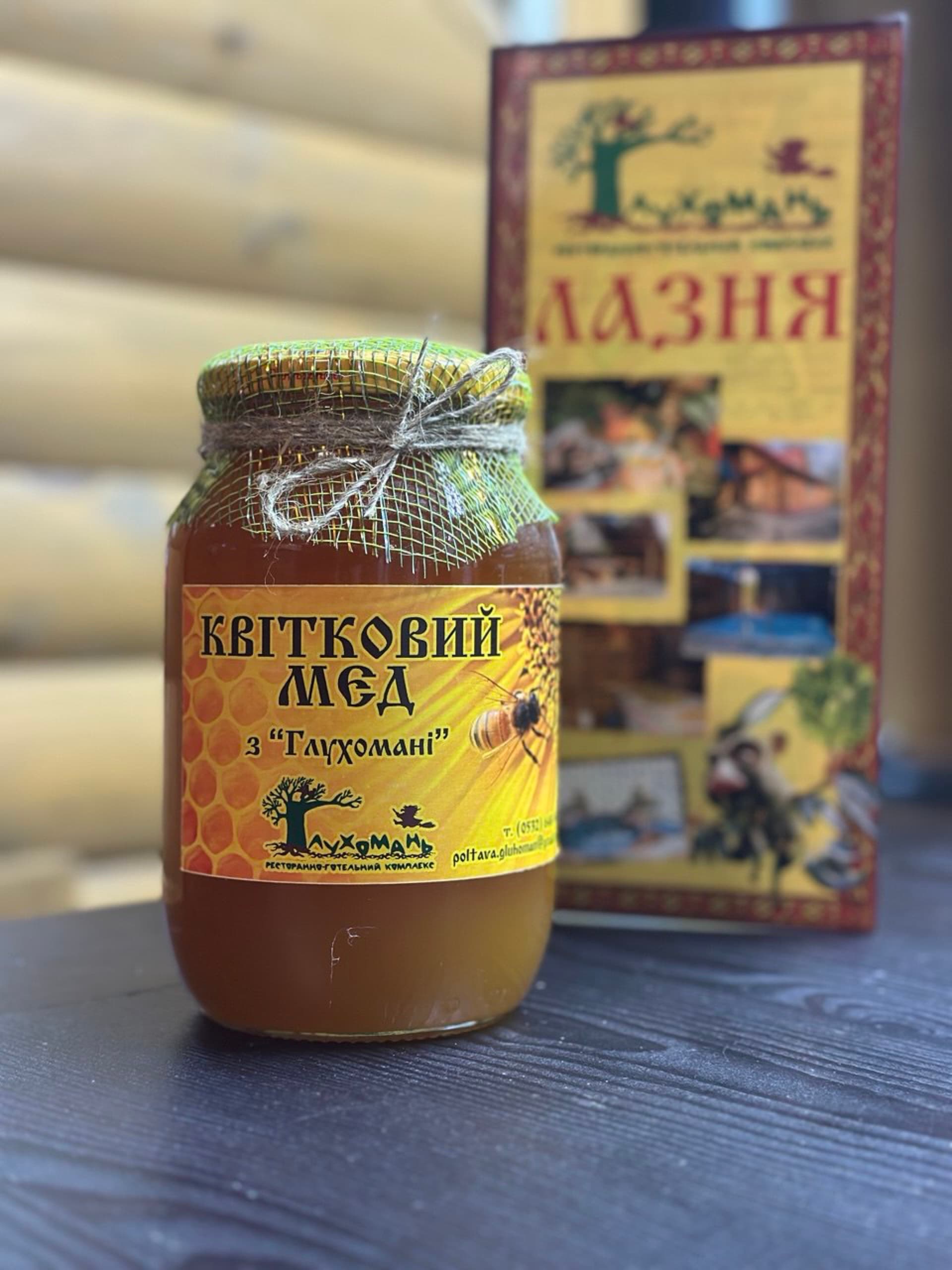 Квітковий мед з пасіки «Глухомані»